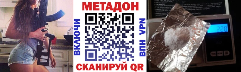 МЕТАДОН кристалл  Артём 