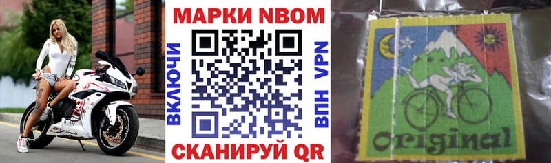 Марки NBOMe 1500мкг OMG ссылка Артём